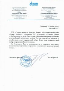 Газпром